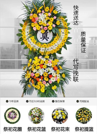 吉林吉林市龙潭区乌拉街镇花圈代送
